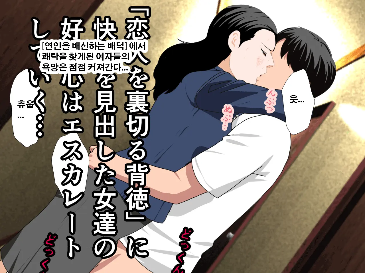 Saimin Uwaki Kenkyuubu Ch. 4 | 최면 바람기 연구회 제4화